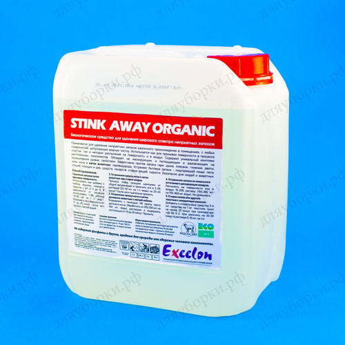 Stink Away Organic 5л.