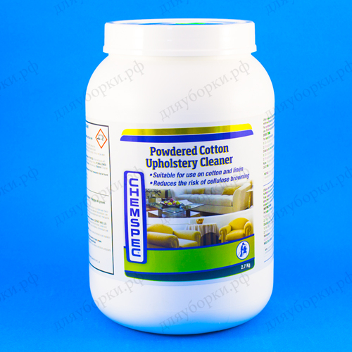 Powdered Cotton Upholstery Cleaner 2,7кг.